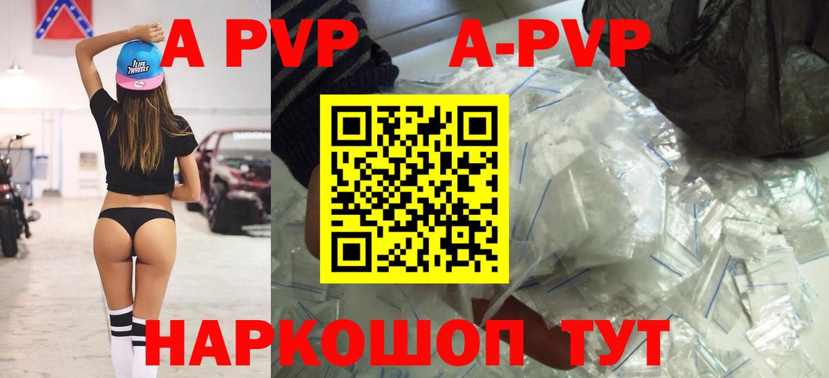 Alpha-PVP Соль Карпинск