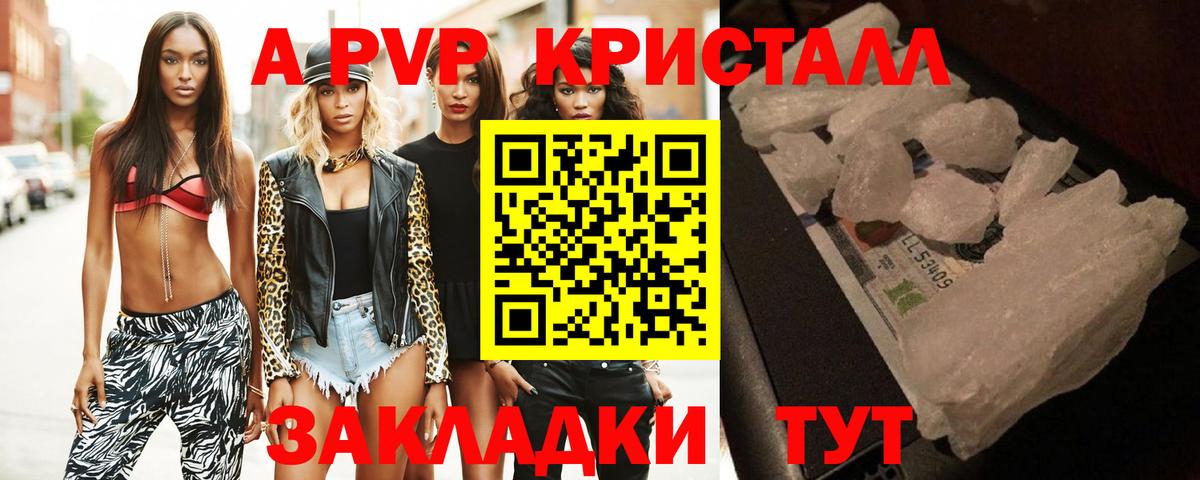 А ПВП  Вход с VPN  APVP крисы CK  Карпинск  А ПВП СК 