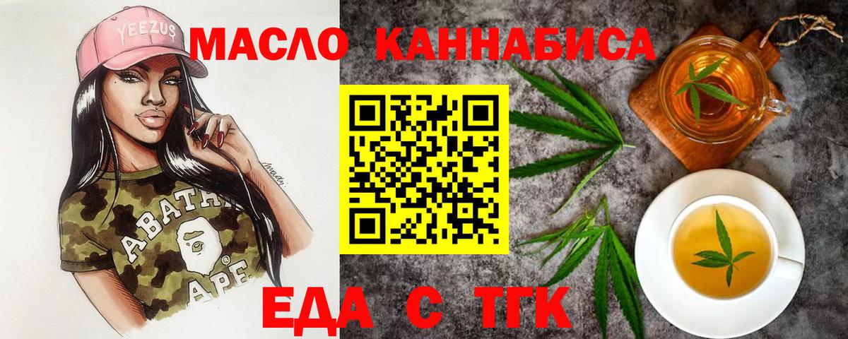 Карпинск  Cannafood конопля  Вход с VPN 