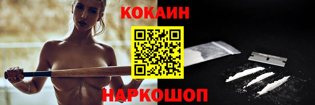 Карпинск  COCAIN 99%  Кокаин Колумбийский  Вход с VPN 
