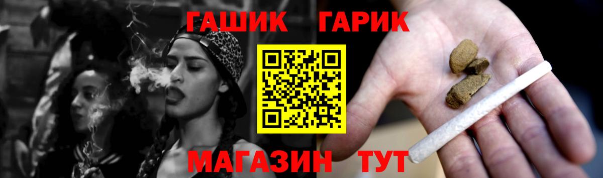 ГАШ hashish Карпинск