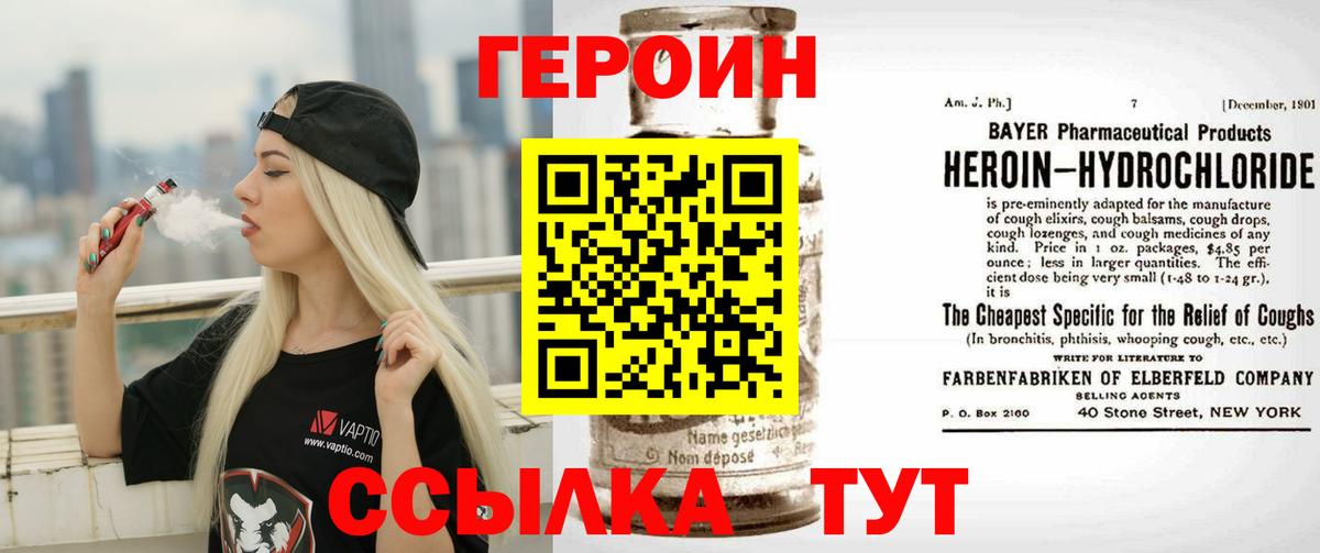 Карпинск  ГЕРОИН Heroin  Героин  Вход с VPN 