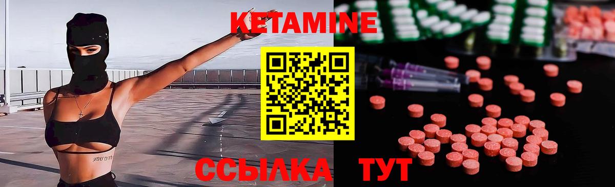Кетамин ketamine  Вход с VPN  Карпинск 