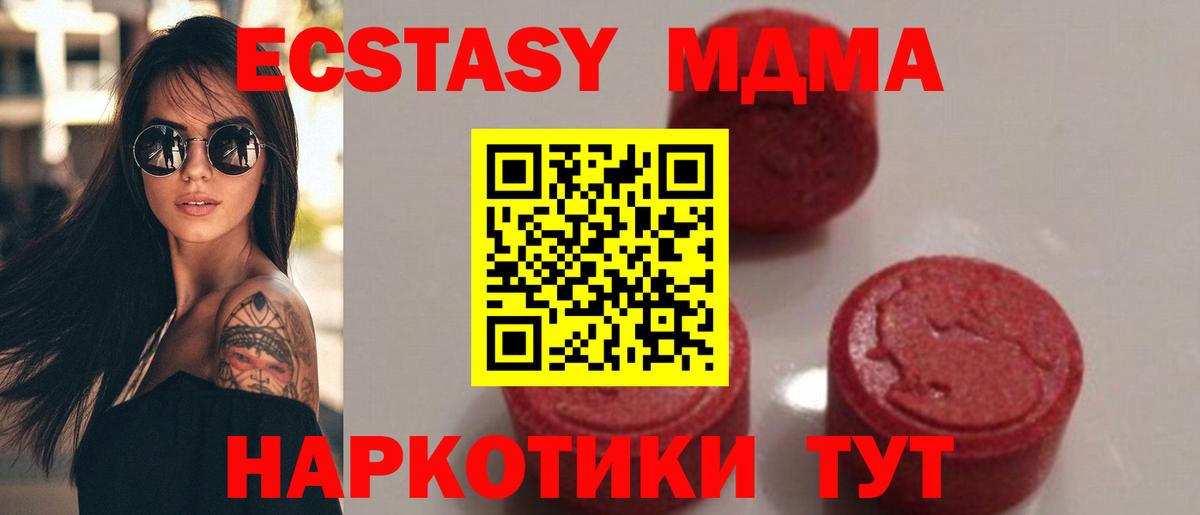 МДМА Molly  МДМА молли  МДМА  Карпинск  Вход с VPN 