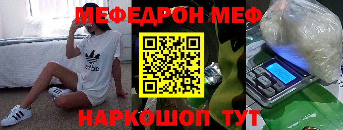 Меф мяу мяу кристаллы Карпинск