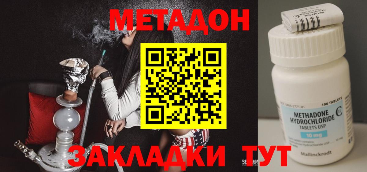 Карпинск  Метадон кристалл  МЕТАДОН белоснежный  Вход с VPN 