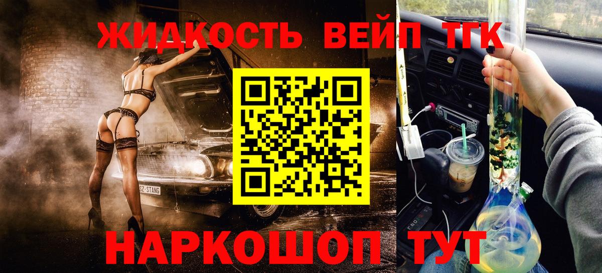 где можно купить   Дистиллят ТГК жижа  Вход с VPN  Карпинск 
